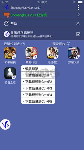 v3手柄應(yīng)用最新版 v3.0.1.581