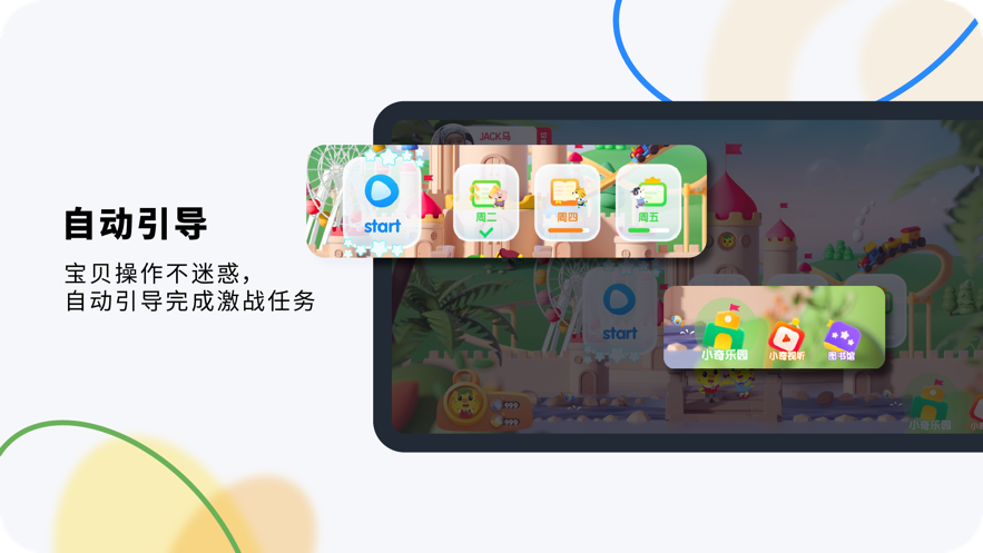 奇趣Online新版安卓版