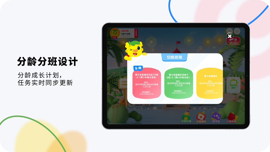 奇趣Online新版安卓版