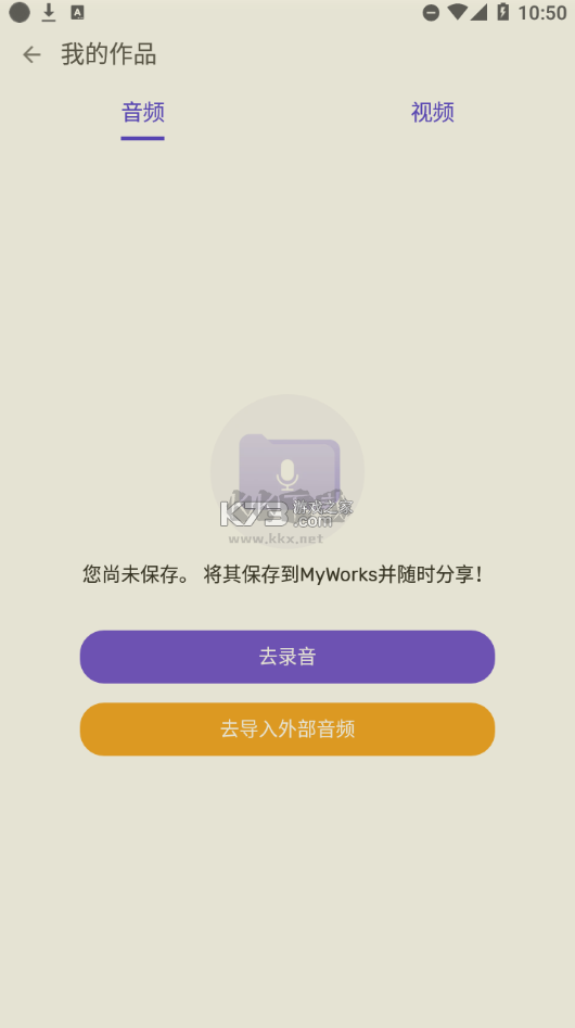 VoiceChanger 變聲器 2024 安卓版 v1.02.74.1215