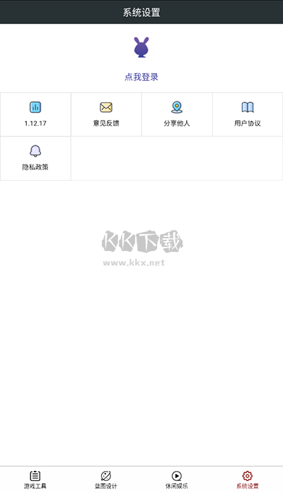 頑皮兔2024版 v1.12.38 最新更新