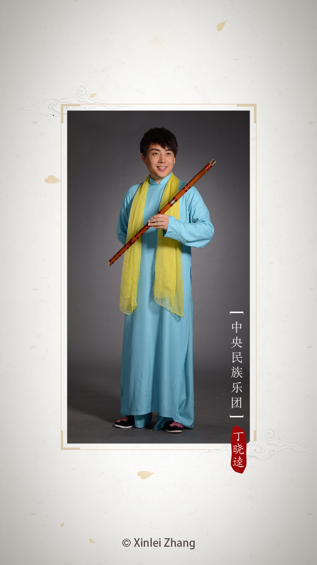 最新版竹笛調(diào)音器應(yīng)用程序
