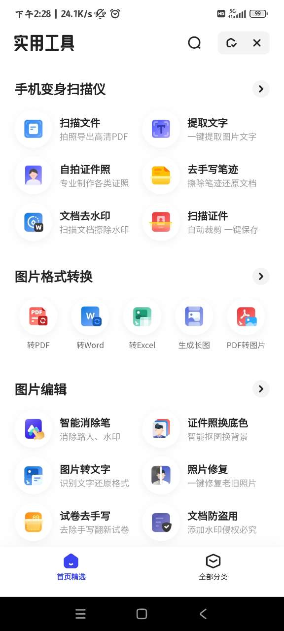 夸克搜索引擎官方版