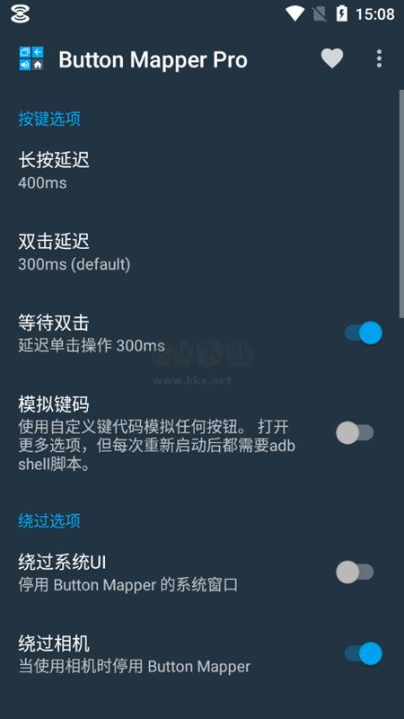 Button Mapper 2024 最新版 v3.20 更新版