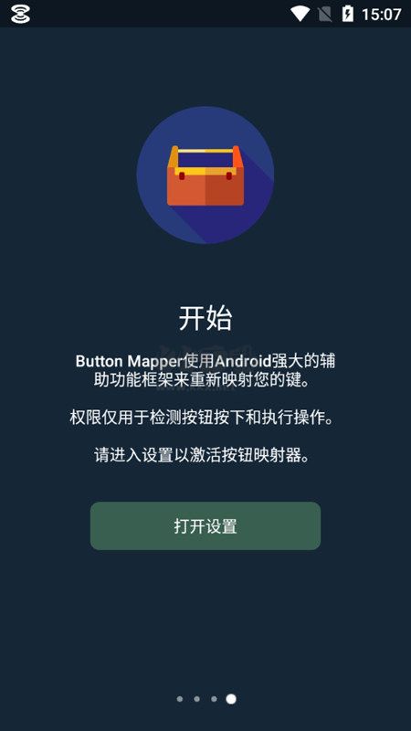 Button Mapper 2024 最新版 v3.20 更新版