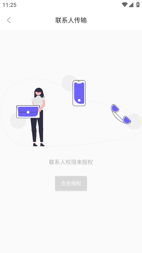 切換到新機(jī)app手機(jī)版