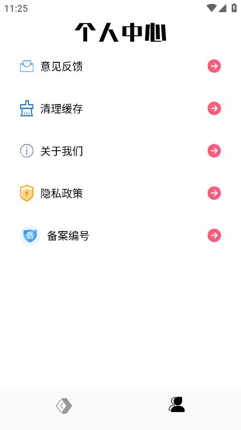 切換到新機(jī)app手機(jī)版