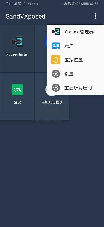 SandVXposed虛擬空間免root版 2.3.7版