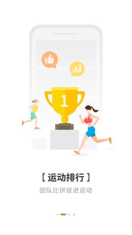 通用健康應用官方版