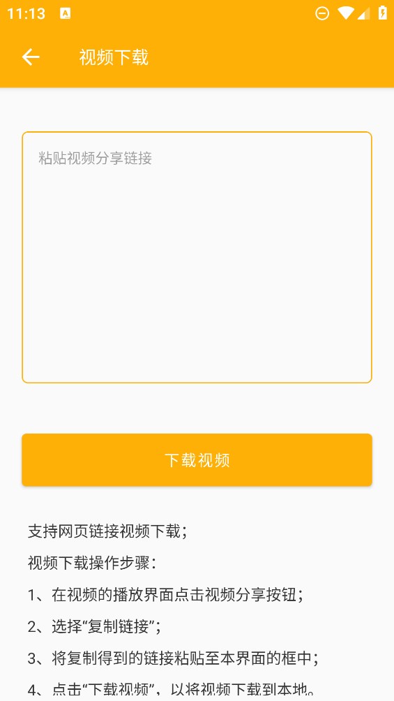 視頻下載大師官方版