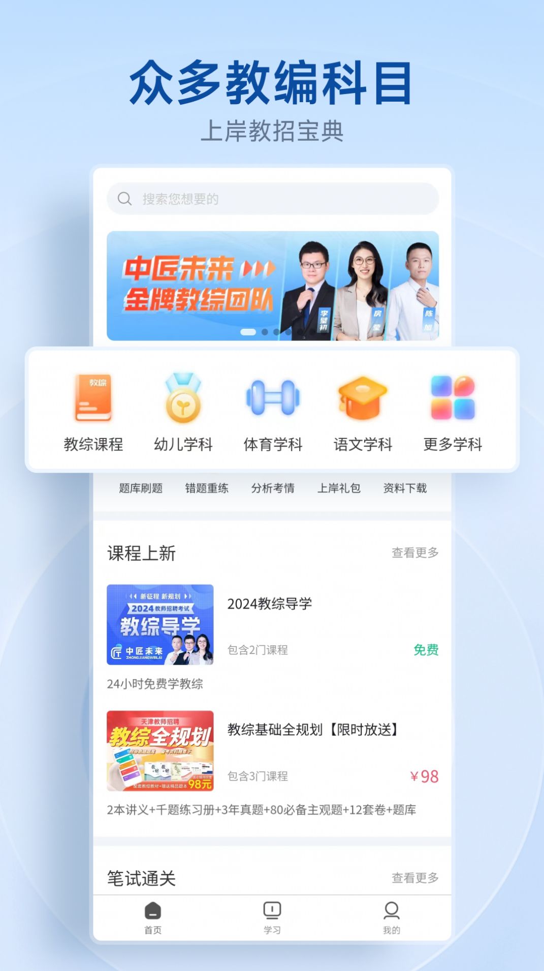 中匠未來(lái)手機(jī)版應(yīng)用