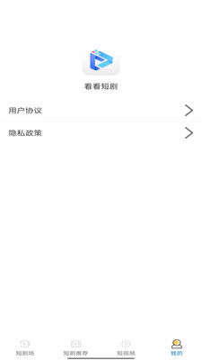 短劇App官方版詳覽