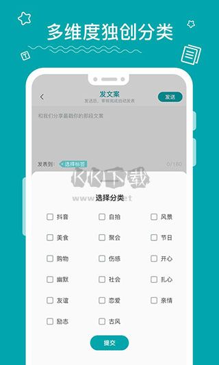 文案大師2024手機版 v2.4.1 更新版