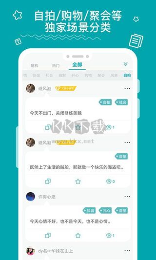 文案大師2024手機版 v2.4.1 更新版