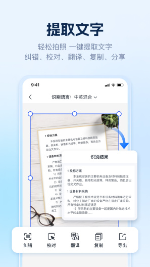 AI識別王安卓應用程序
