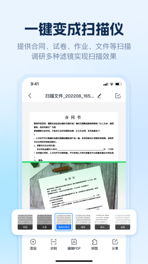 AI識別王安卓應用程序