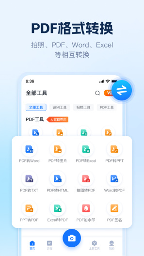 AI識別王安卓應用程序