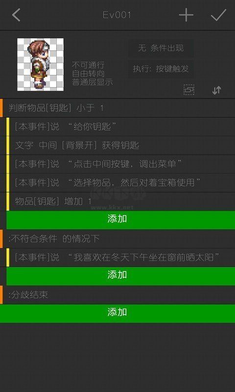 免費(fèi)手機(jī)版劇本編輯器App v2.8.1
