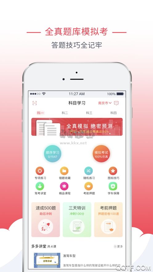 多多駕到應(yīng)用免費(fèi)版 v3.6.4