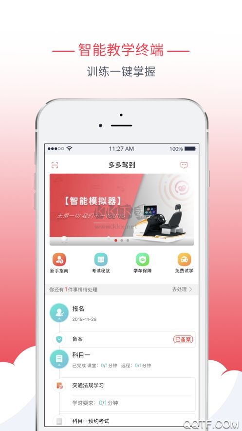 多多駕到應(yīng)用免費(fèi)版 v3.6.4