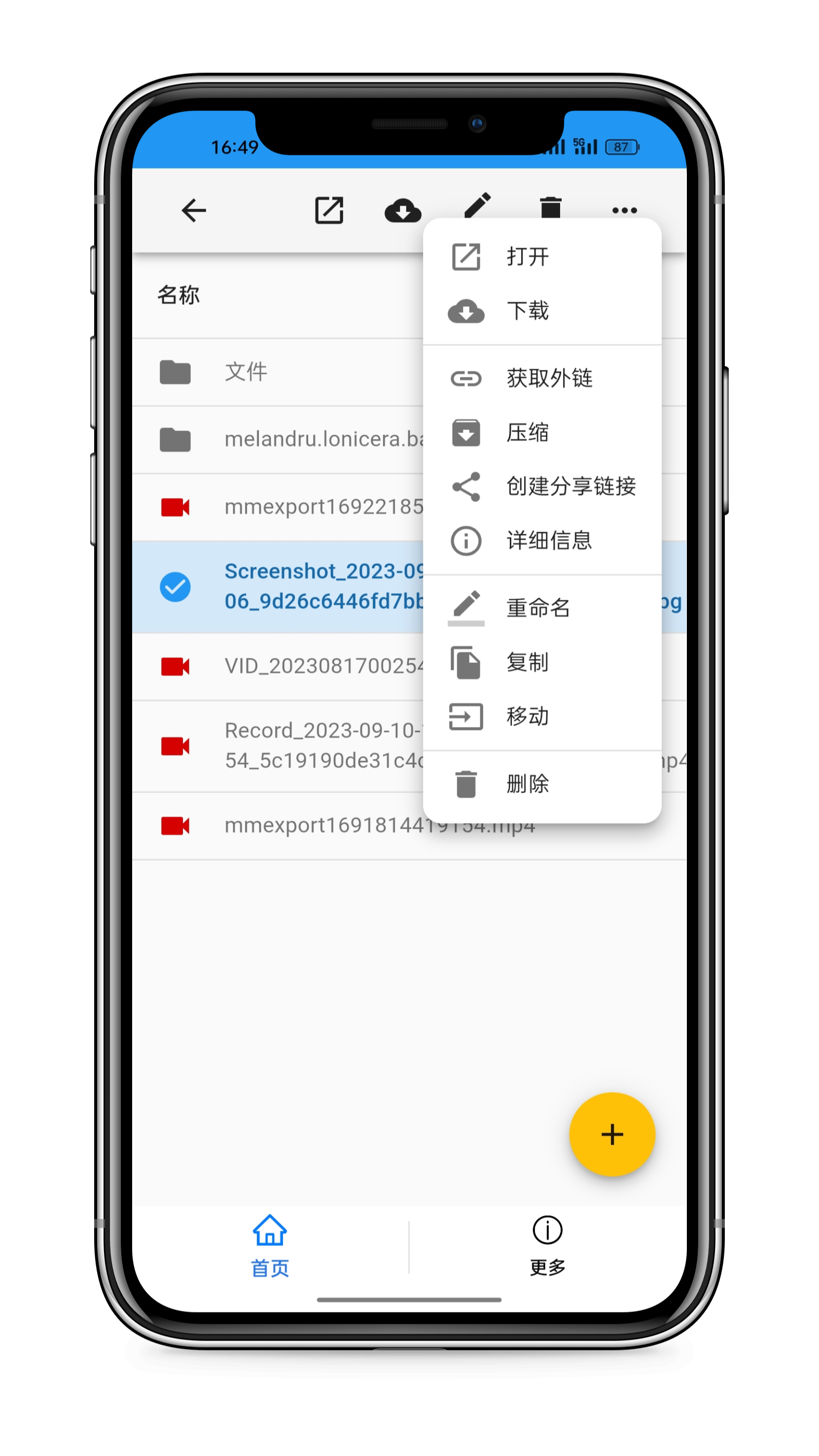 輕暮云盤官方應(yīng)用
