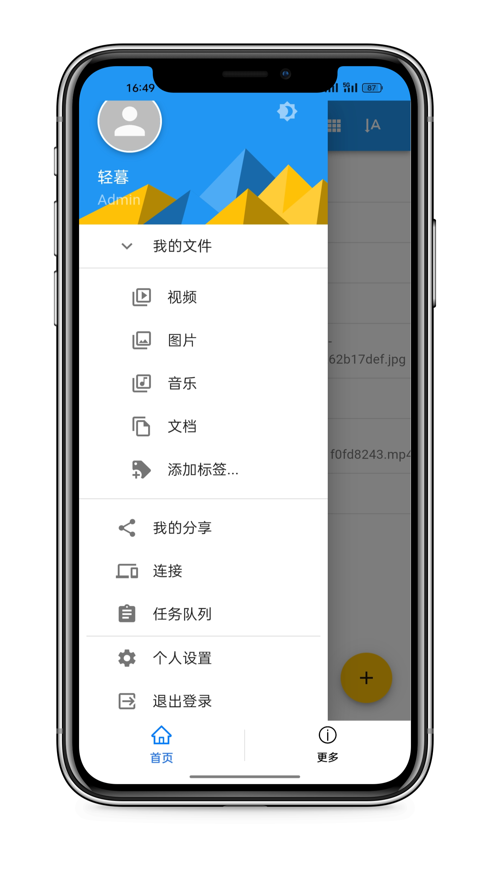 輕暮云盤官方應(yīng)用