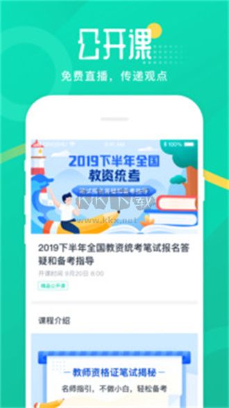 青書教師2024 v23.9.0 最新手機版