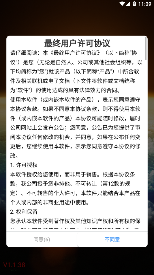 智捷寶盒安卓手機(jī)版