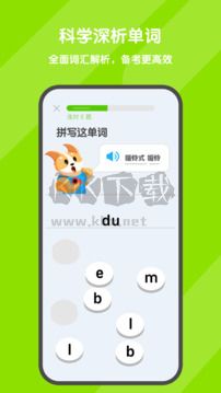 背詞達(dá)人 2024 最新版 v3.1.0