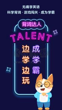 背詞達(dá)人 2024 最新版 v3.1.0