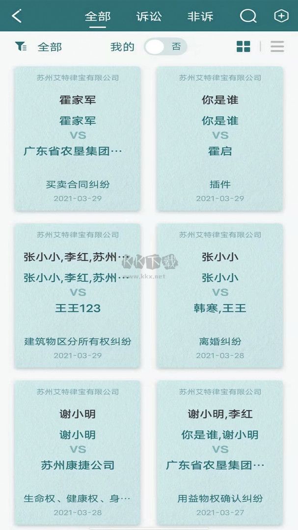 艾特律寶App 3.12.18 官方版