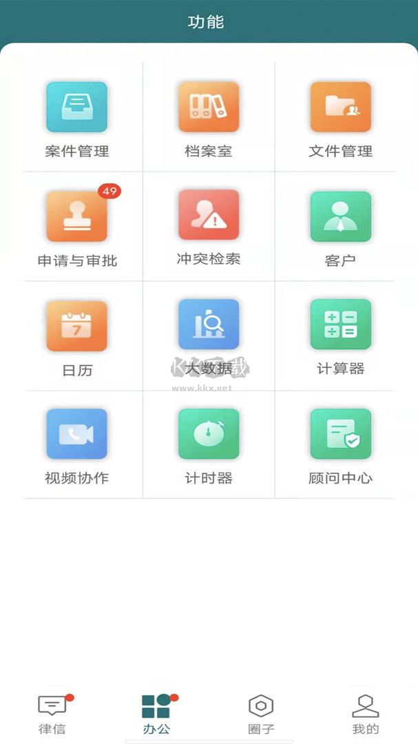 艾特律寶App 3.12.18 官方版