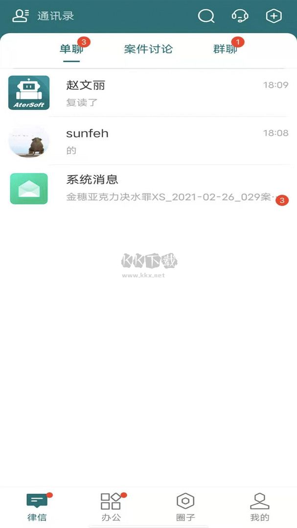 艾特律寶App 3.12.18 官方版