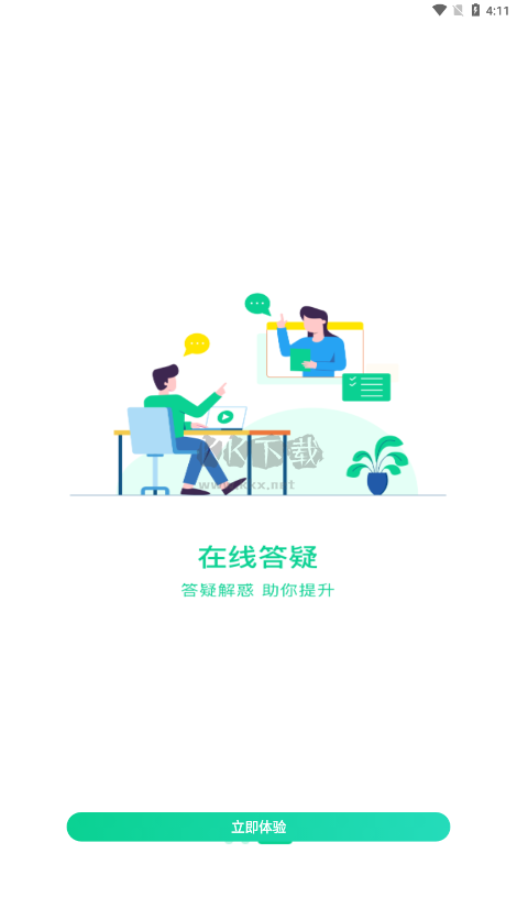 小黑課堂 2024 官方版 v2.1.0