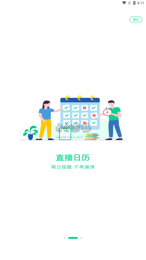 小黑課堂 2024 官方版 v2.1.0