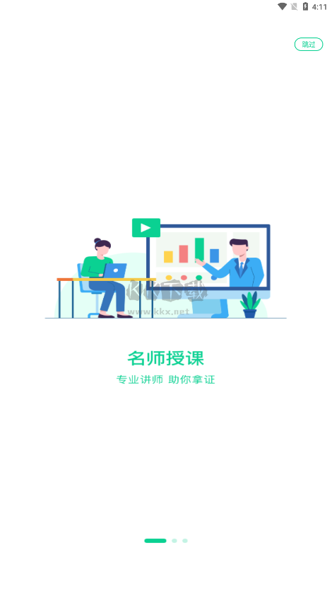 小黑課堂 2024 官方版 v2.1.0