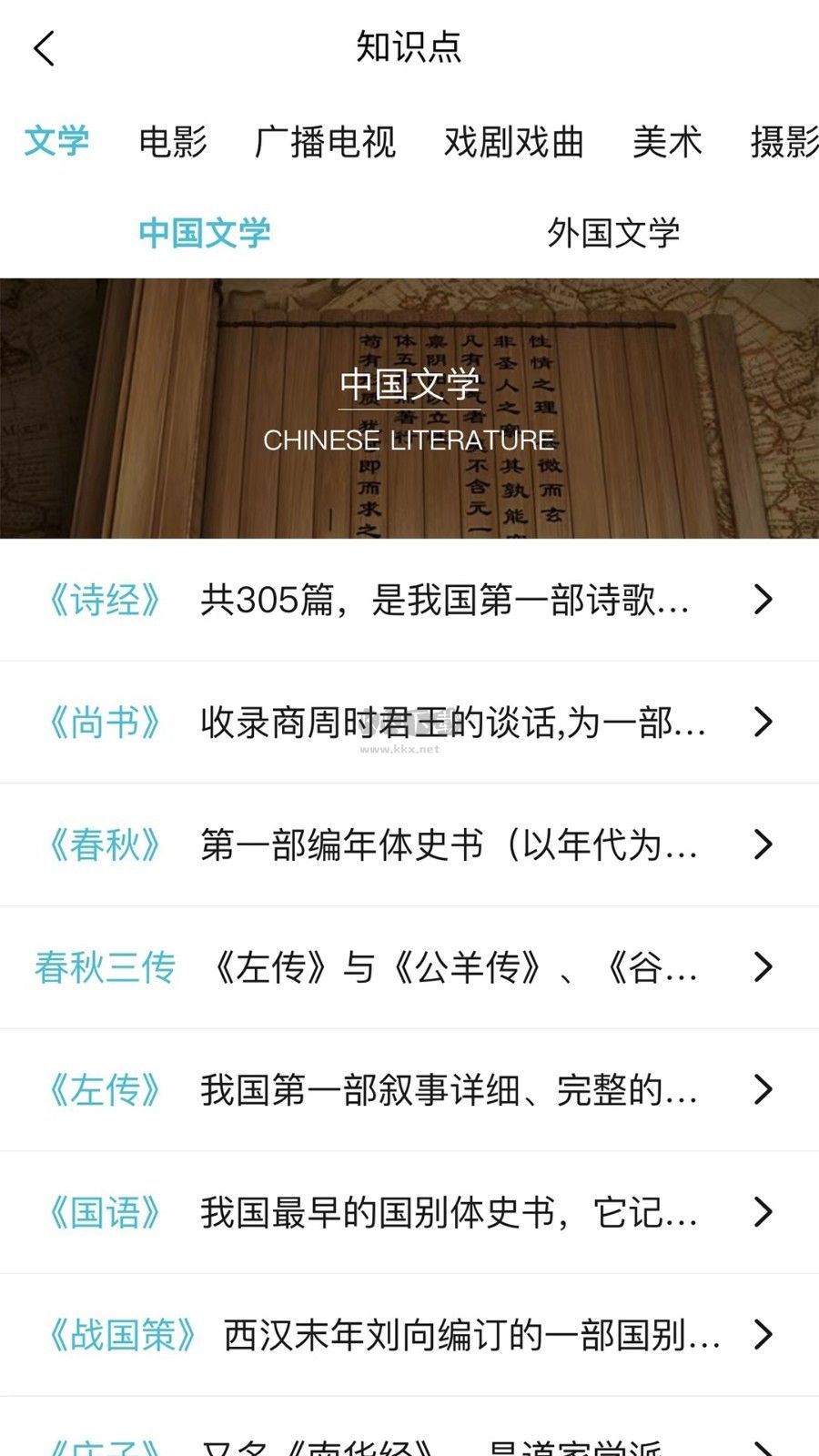 背文常 2024 最新手機(jī)版 v2.2.20