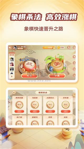 有道縱橫棋院官方版 v1.5.4
