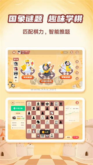 有道縱橫棋院官方版 v1.5.4