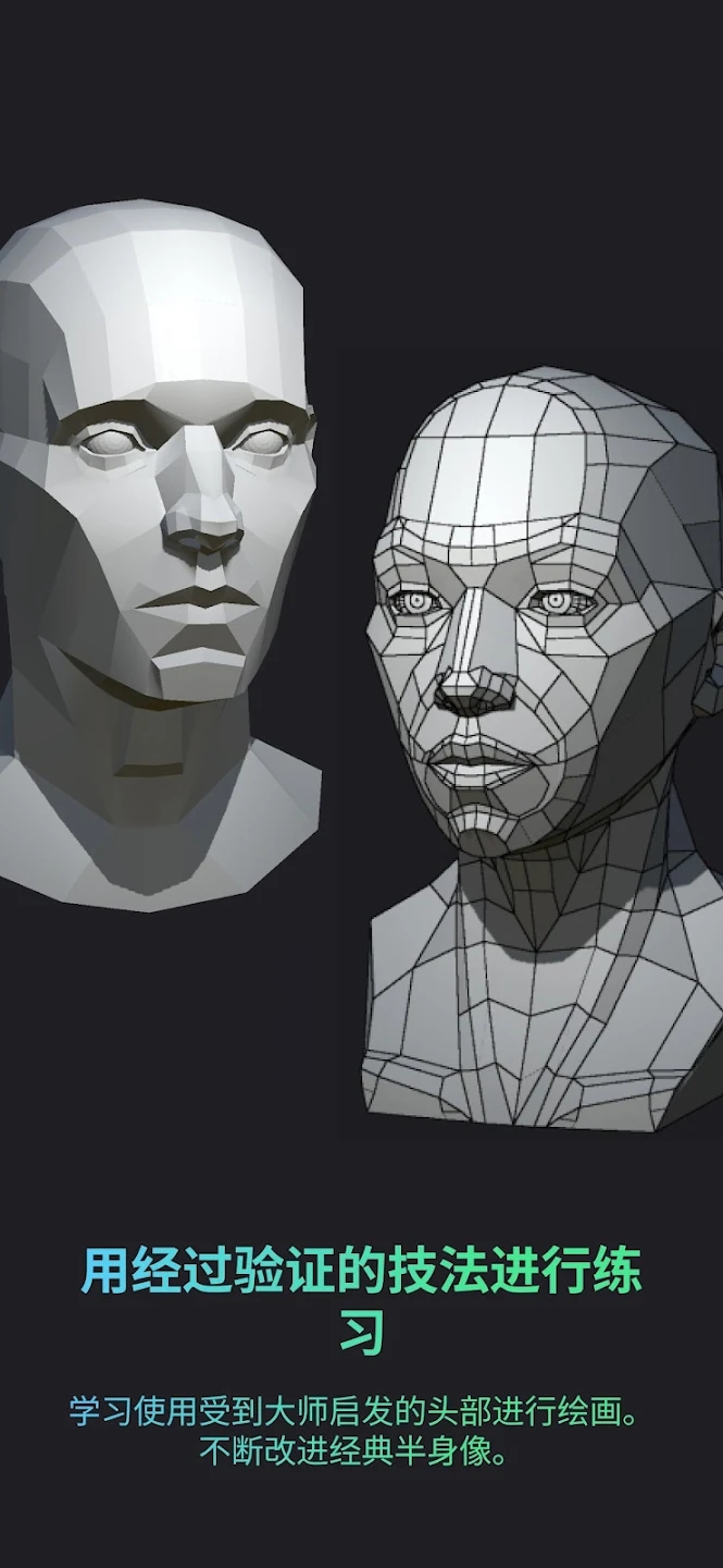 Head Model Studio 官方版