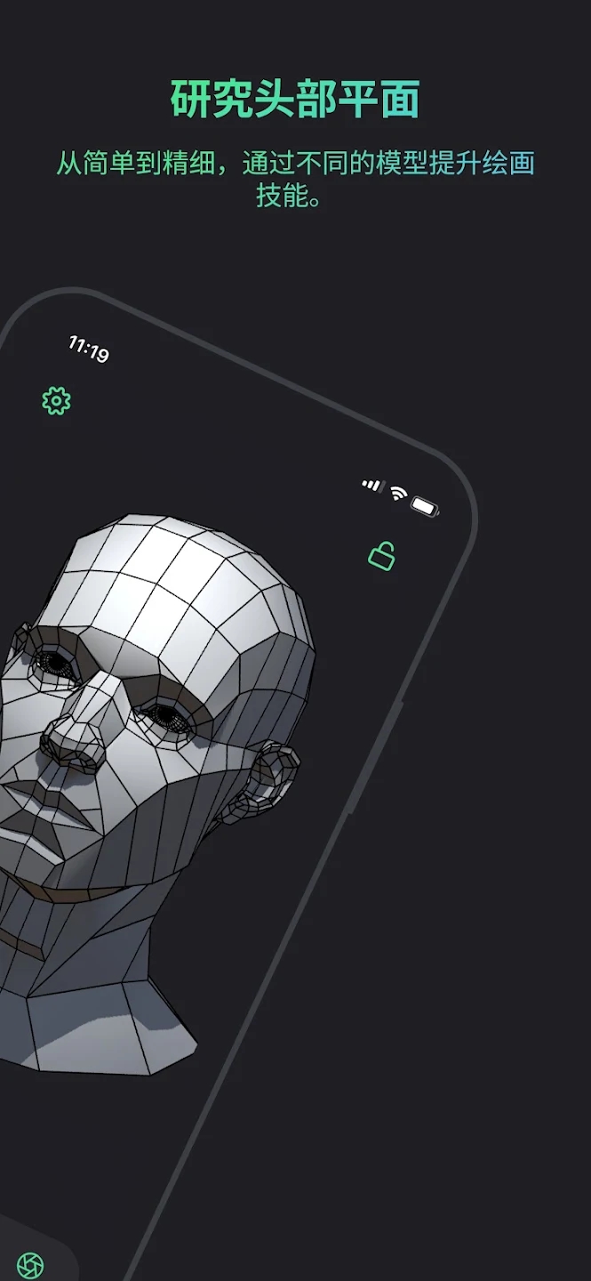 Head Model Studio 官方版