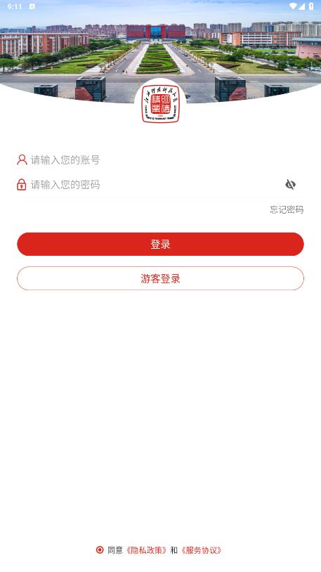 江西科技師范大學(xué)官方應(yīng)用程序