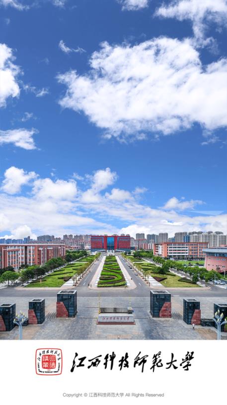 江西科技師范大學(xué)官方應(yīng)用程序