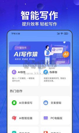 AI寫作猿 2024 最新版 v1.0.26 更新