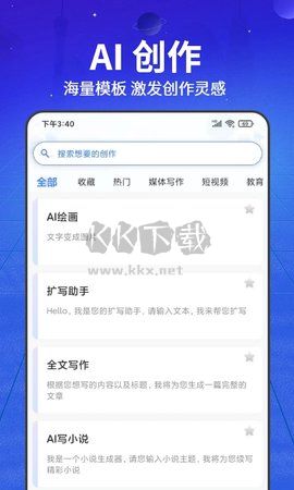 AI寫作猿 2024 最新版 v1.0.26 更新