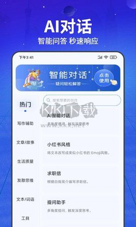 AI寫作猿 2024 最新版 v1.0.26 更新