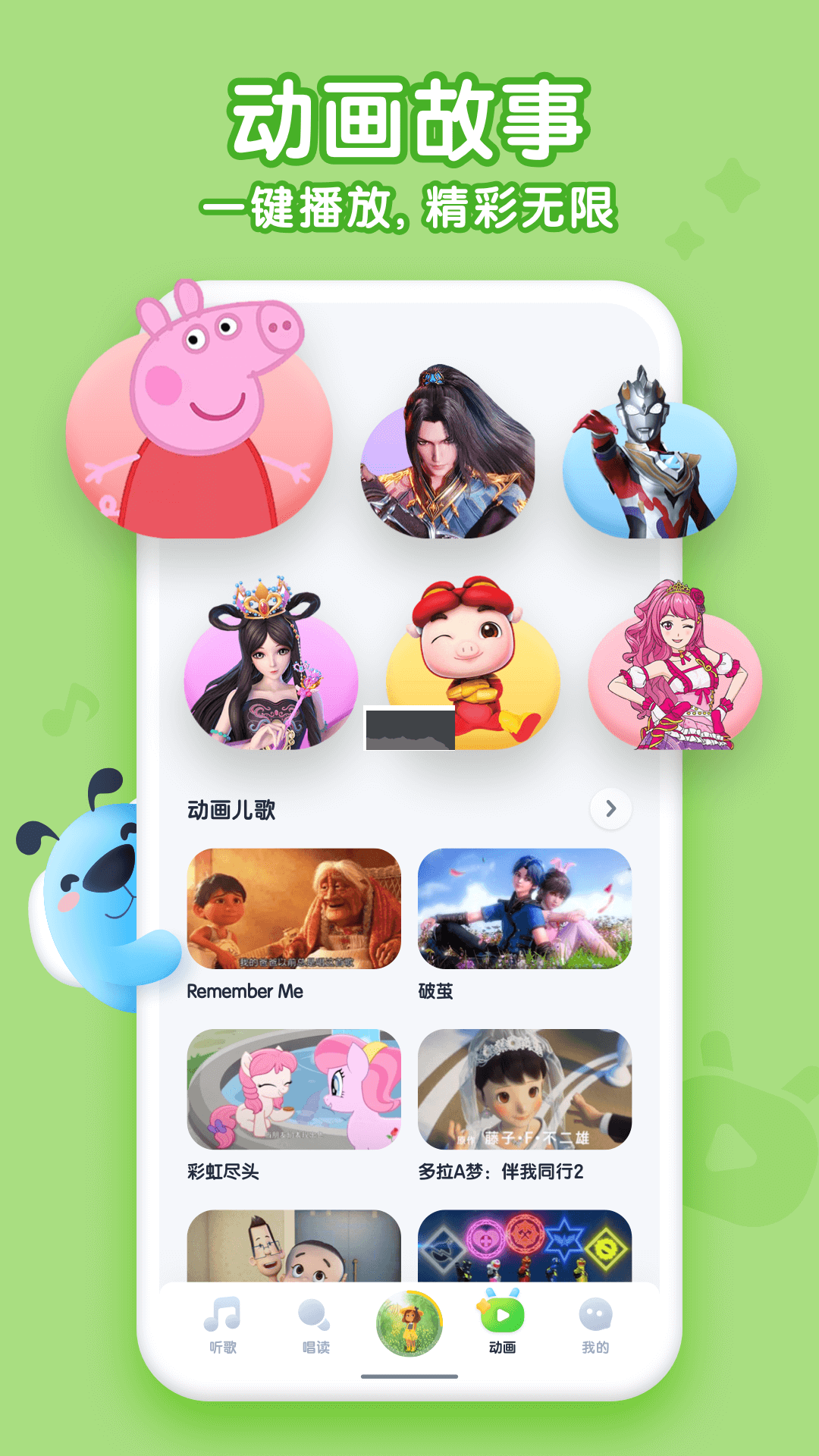 酷狗兒歌app最新版 v2.3.12