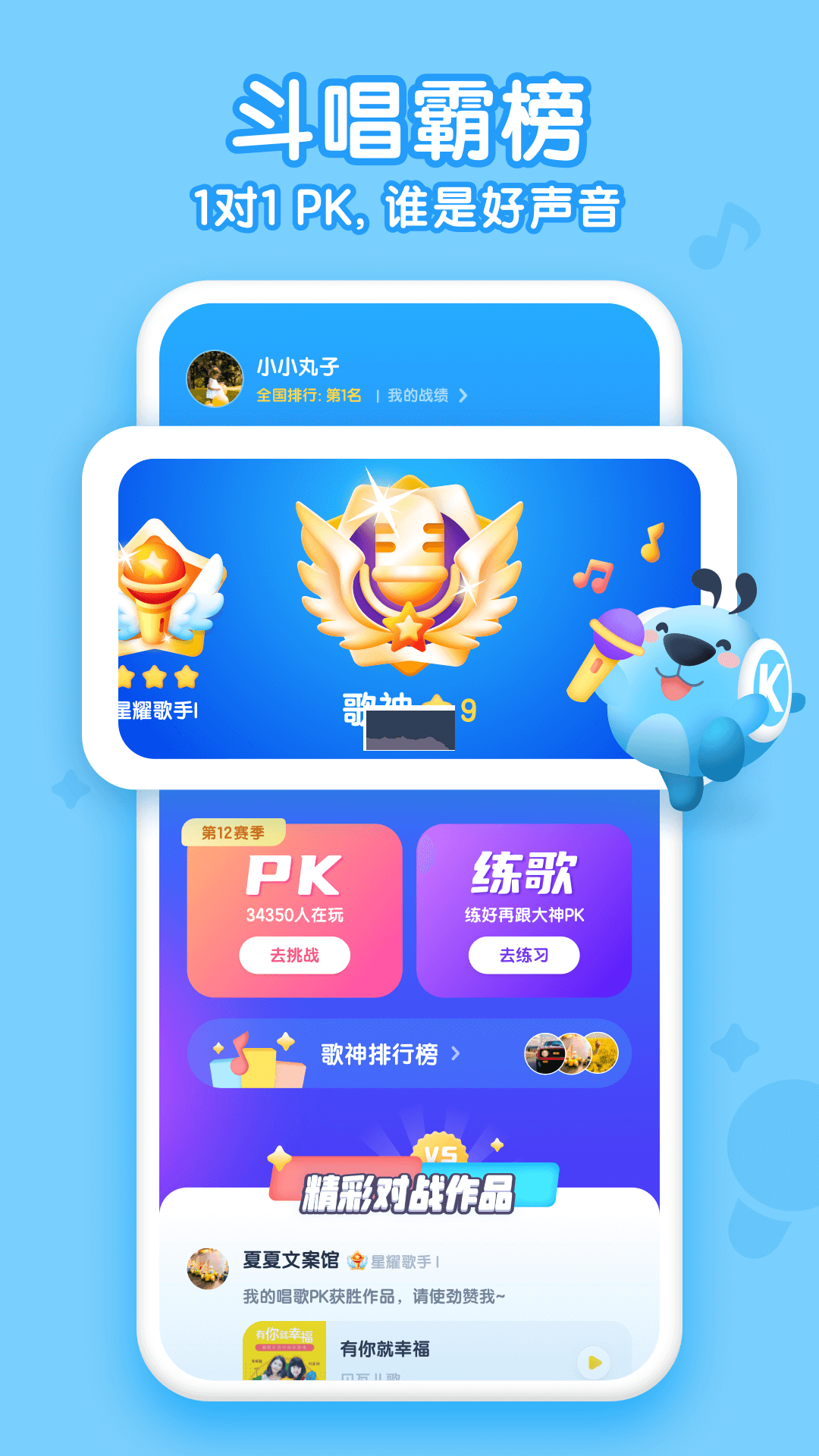 酷狗兒歌app最新版 v2.3.12