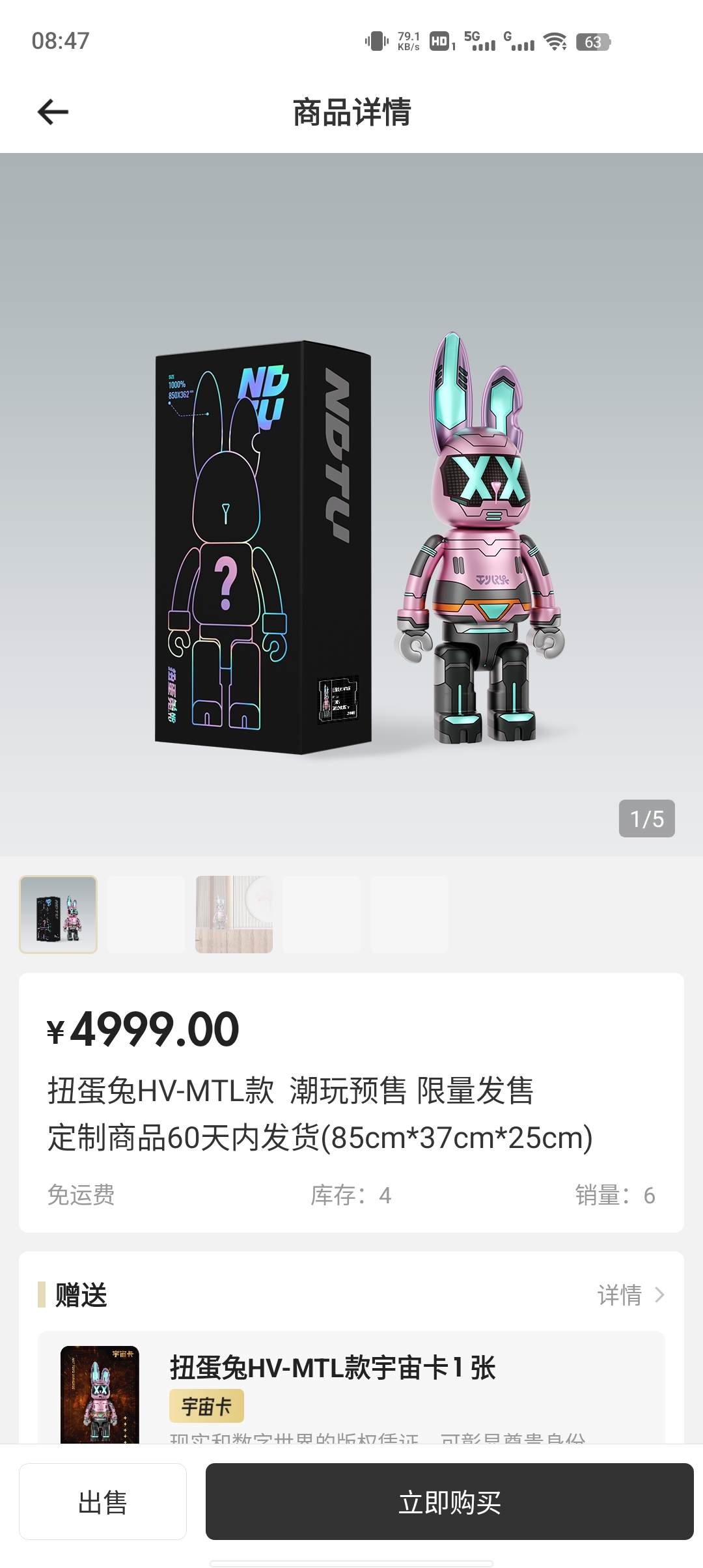 潮玩宇宙app全新版本