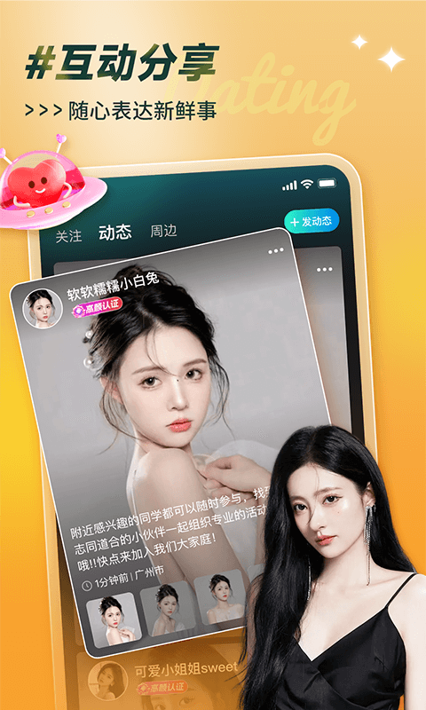 可見APP Android版